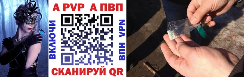 Alpha-PVP крисы CK  сайты даркнета наркотические препараты  Елизаветинская 
